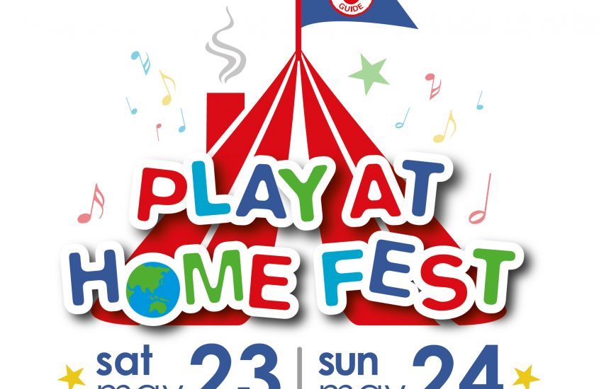 FUN is not cancelled! Announcing ‘ Play at Home Fest 2020 ’